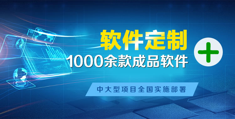 鄂州管理系统软件软件开发